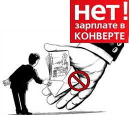 О противодействии нелегальной занятости