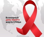 Международный день памяти жертв СПИДа. Внимание работодателей!