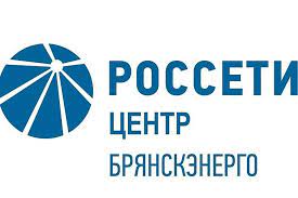 Отключения электроэнергии