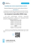 Управление Федеральной налоговой службы по Брянской области проведет "День открытых дверей" по имущественным налогам.