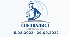 С 15 августа по 29 сентября 2022 года пройдет открытый Всероссийский интеллектуальный турнир «Труд-Знания-Безопасность. 