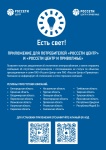 Уважаемые жители !